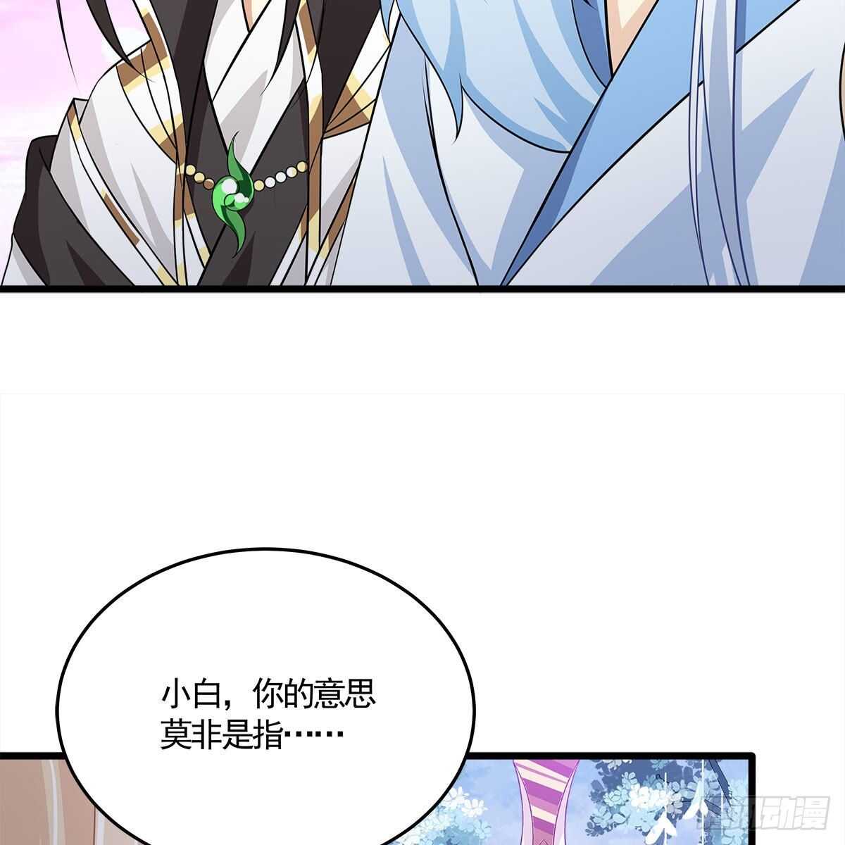 《老祖很忙之麒麟痴》030 更大的危机 第18页