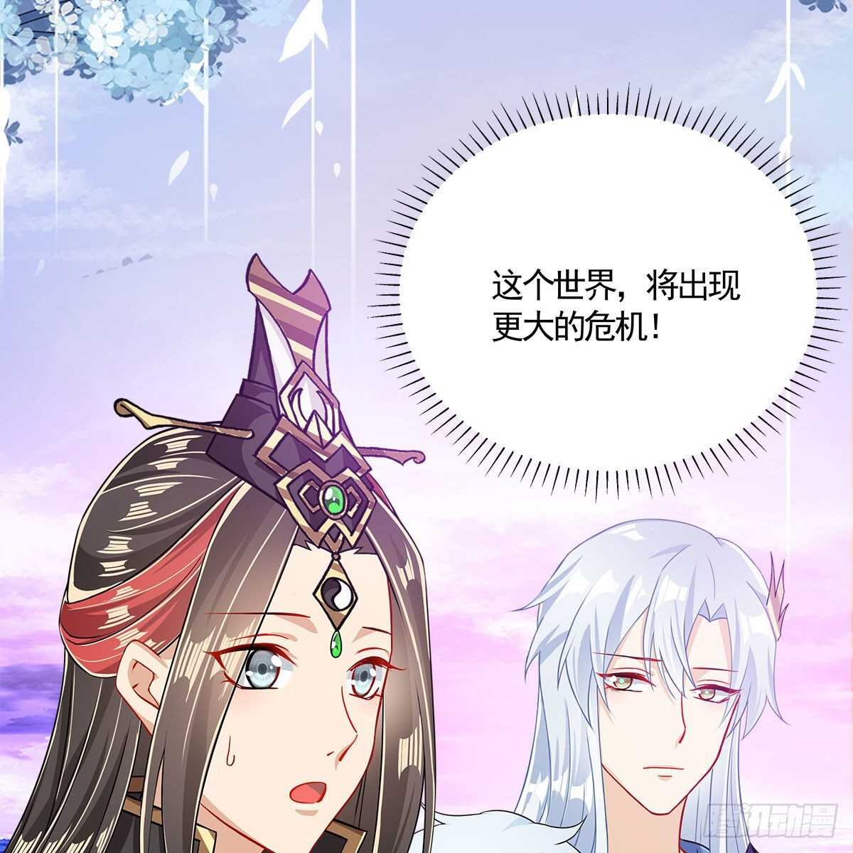 《老祖很忙之麒麟痴》030 更大的危机 第20页