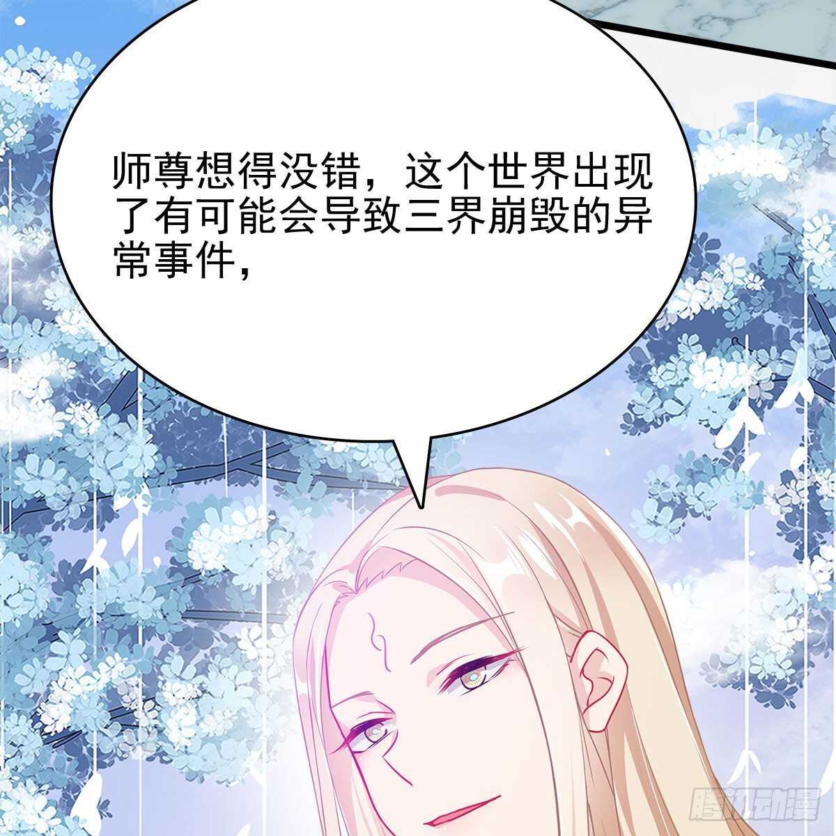 《老祖很忙之麒麟痴》030 更大的危机 第22页