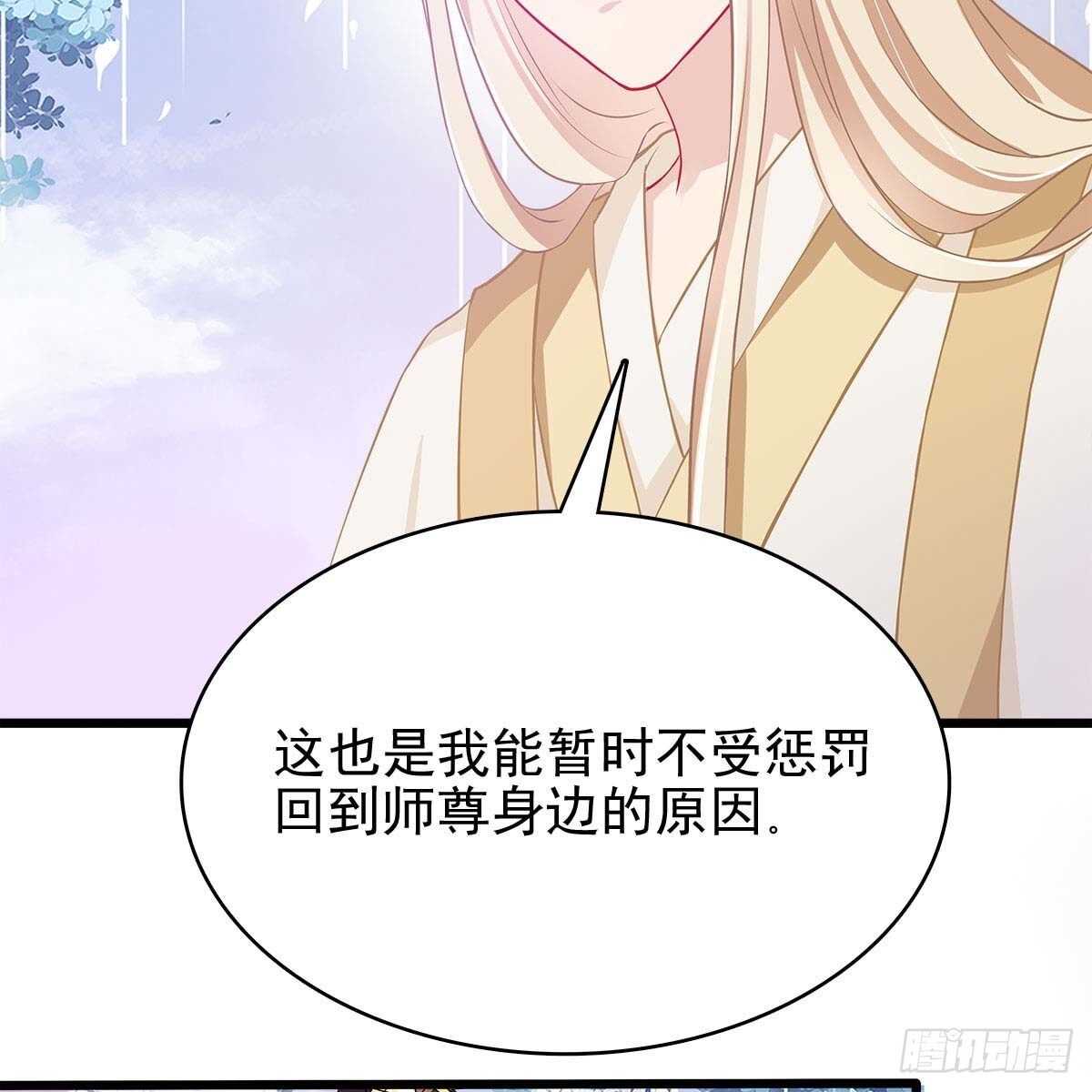 《老祖很忙之麒麟痴》030 更大的危机 第23页