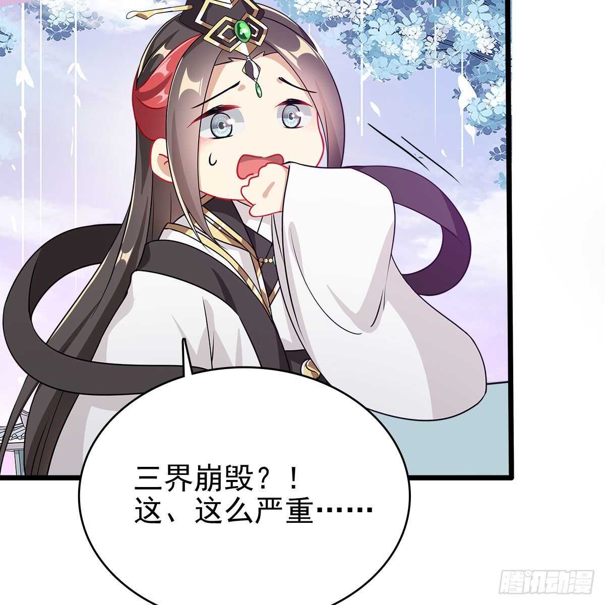 《老祖很忙之麒麟痴》030 更大的危机 第24页