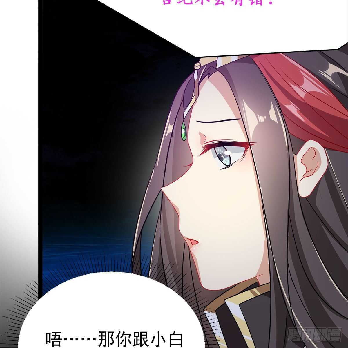 《老祖很忙之麒麟痴》030 更大的危机 第27页