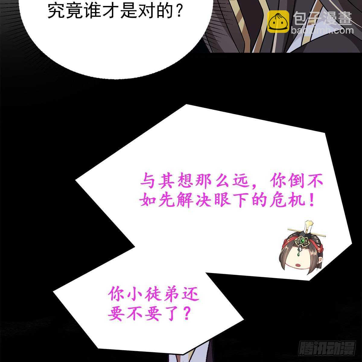 《老祖很忙之麒麟痴》030 更大的危机 第28页