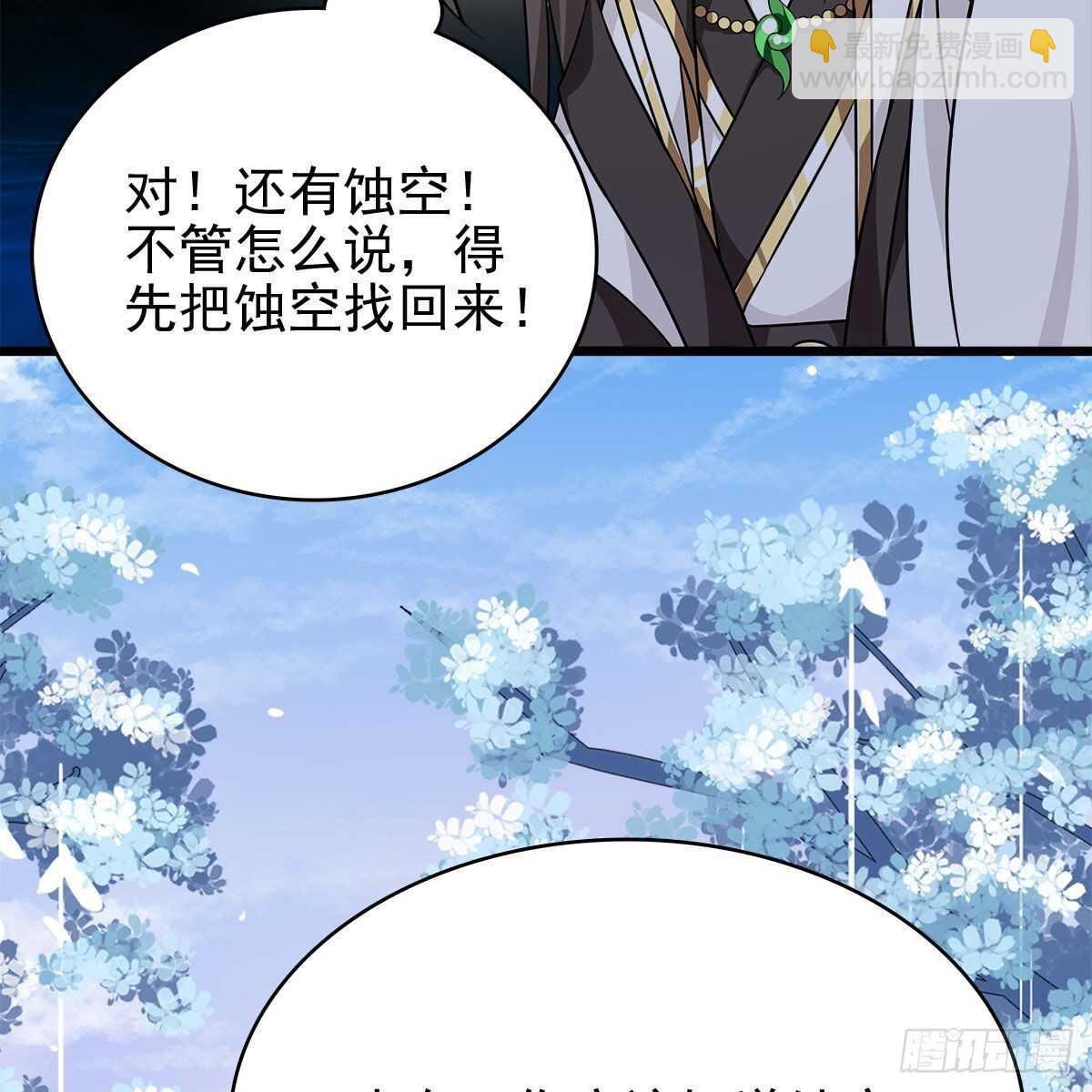 《老祖很忙之麒麟痴》030 更大的危机 第30页
