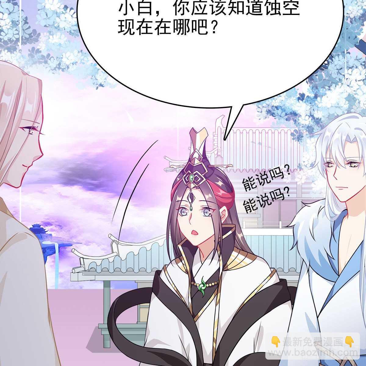 《老祖很忙之麒麟痴》030 更大的危机 第31页