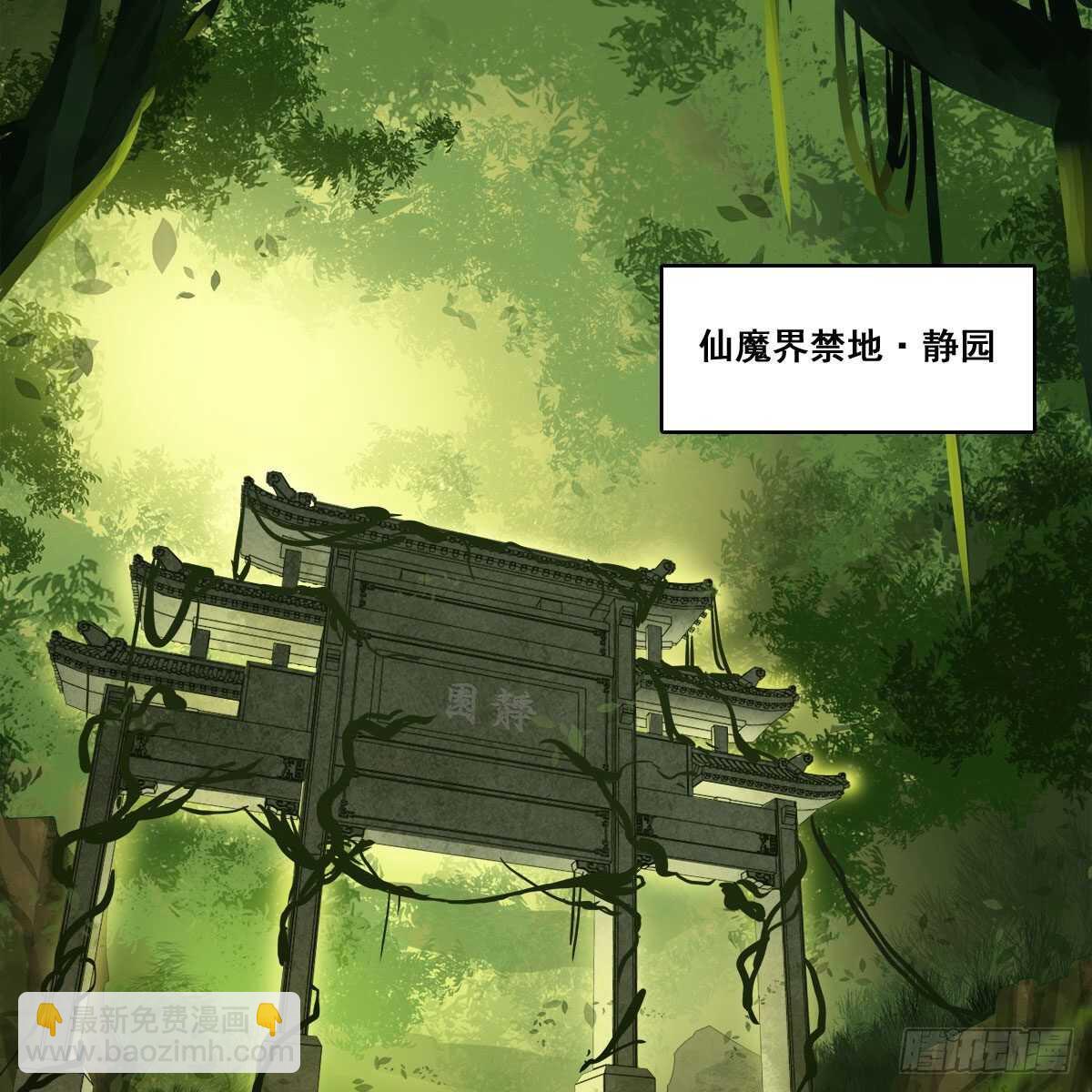 《老祖很忙之麒麟痴》030 更大的危机 第36页