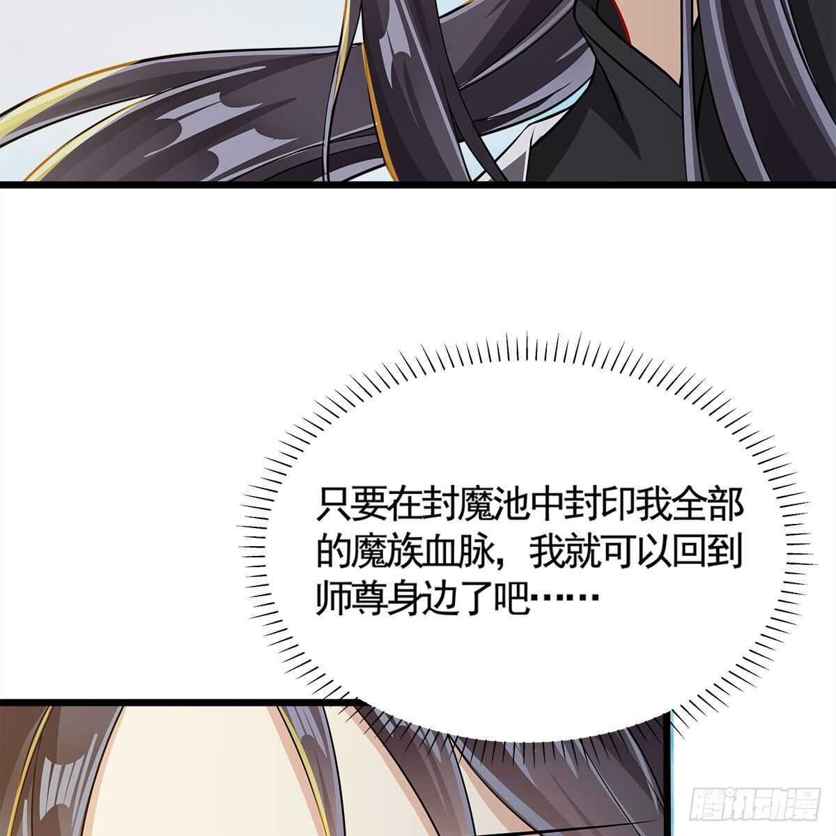 《老祖很忙之麒麟痴》030 更大的危机 第43页