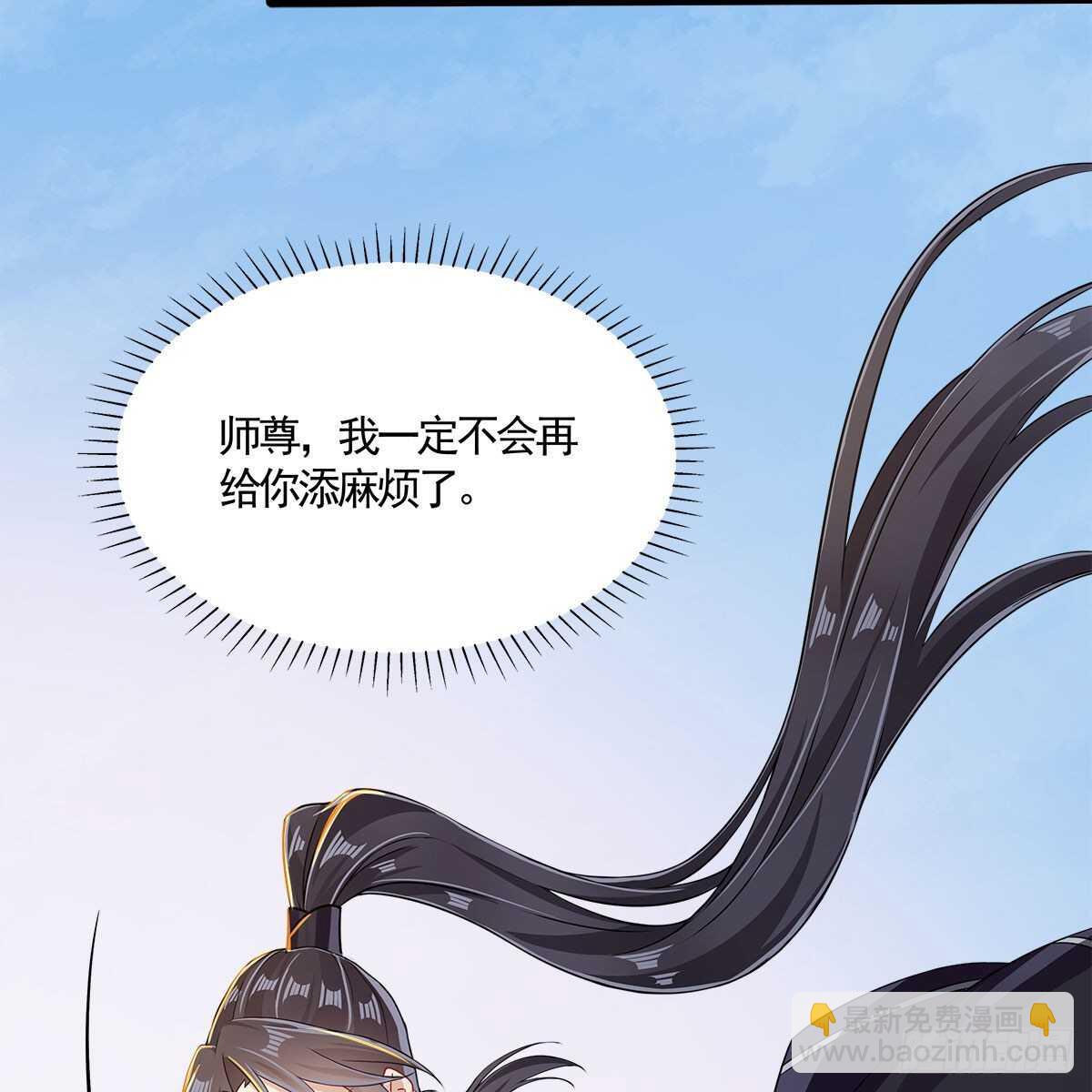 《老祖很忙之麒麟痴》030 更大的危机 第45页