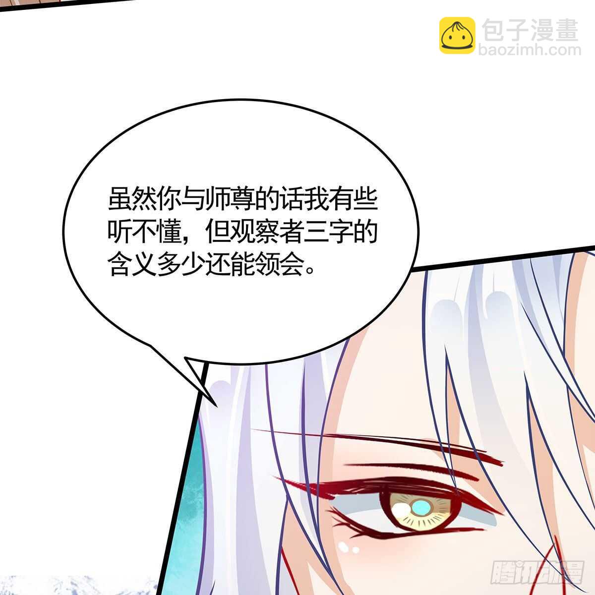 《老祖很忙之麒麟痴》030 更大的危机 第4页
