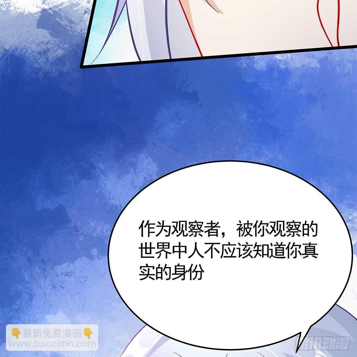 《老祖很忙之麒麟痴》030 更大的危机 第5页
