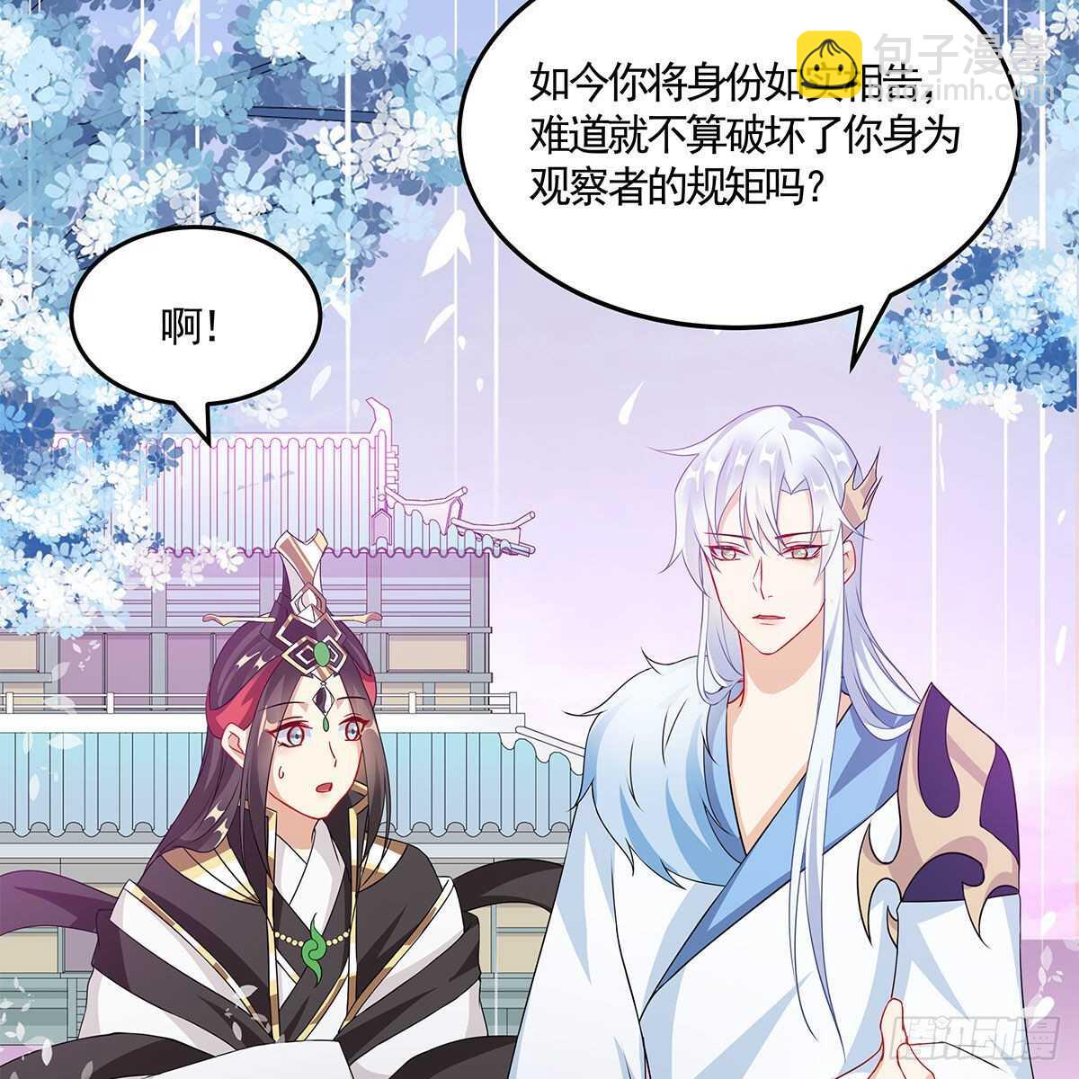 《老祖很忙之麒麟痴》030 更大的危机 第8页