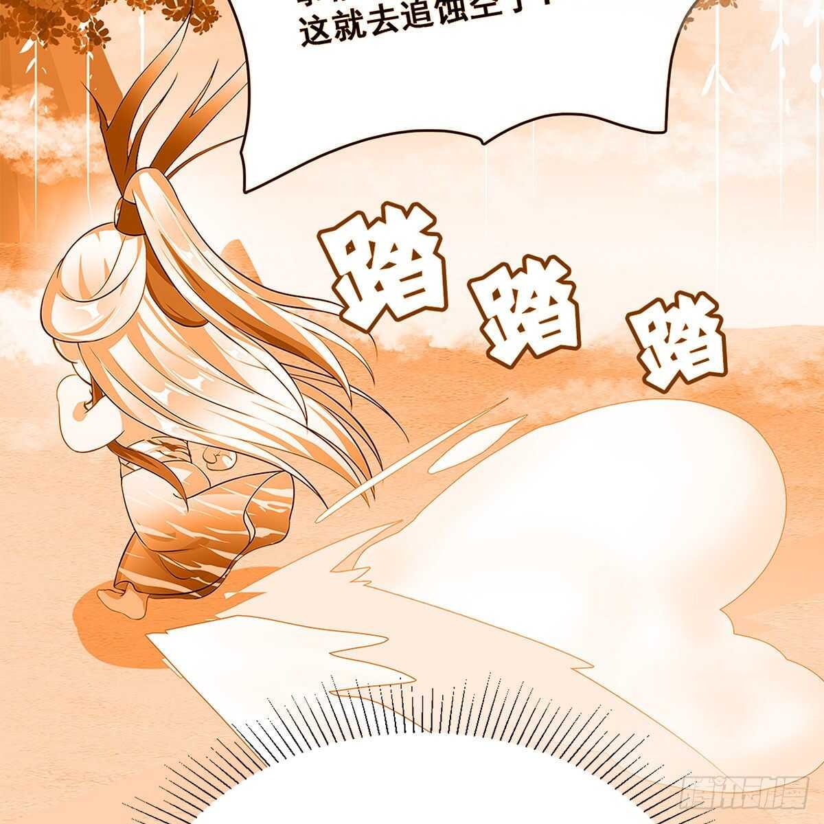 《老祖很忙之麒麟痴》028 小黑是龙子 第10页