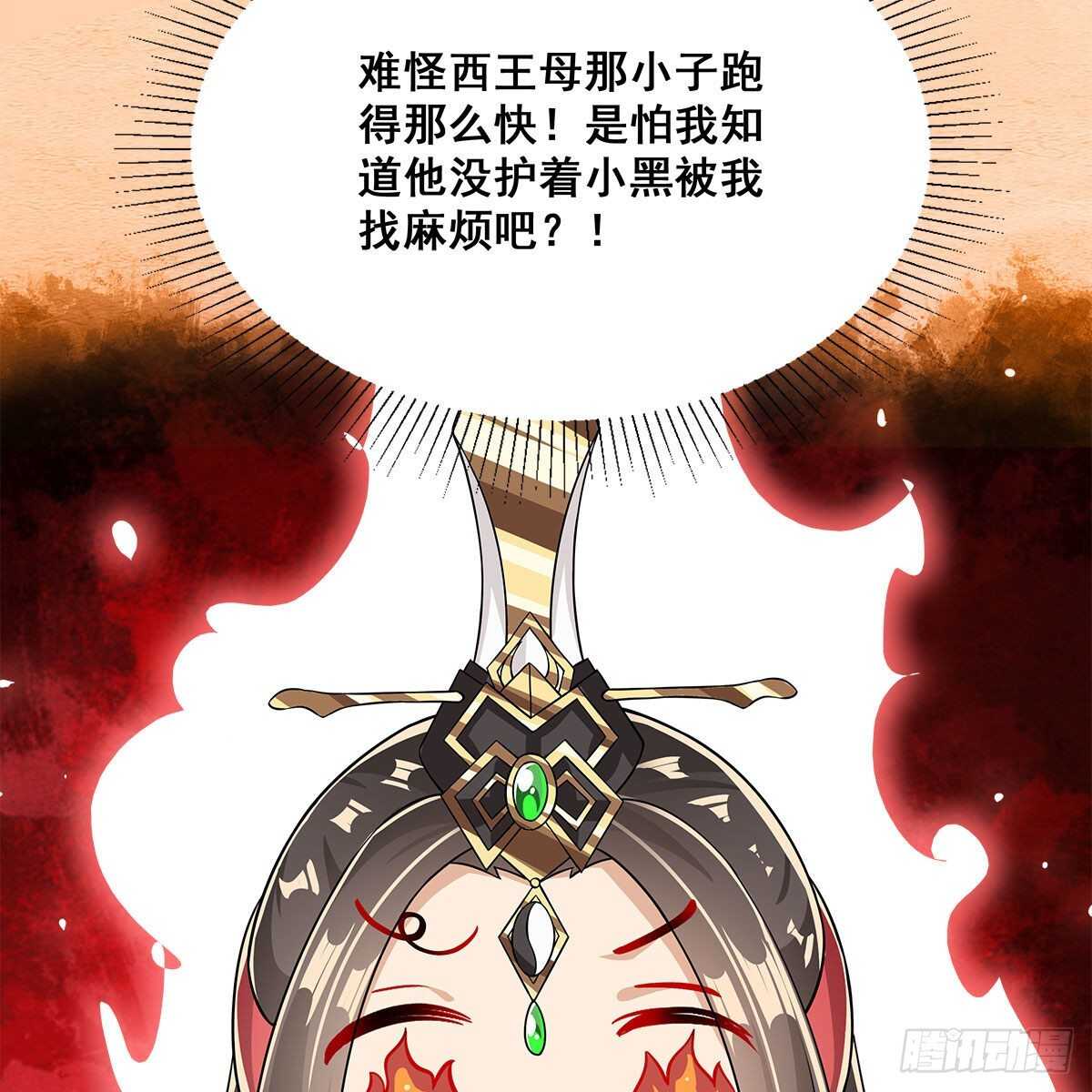 《老祖很忙之麒麟痴》028 小黑是龙子 第11页