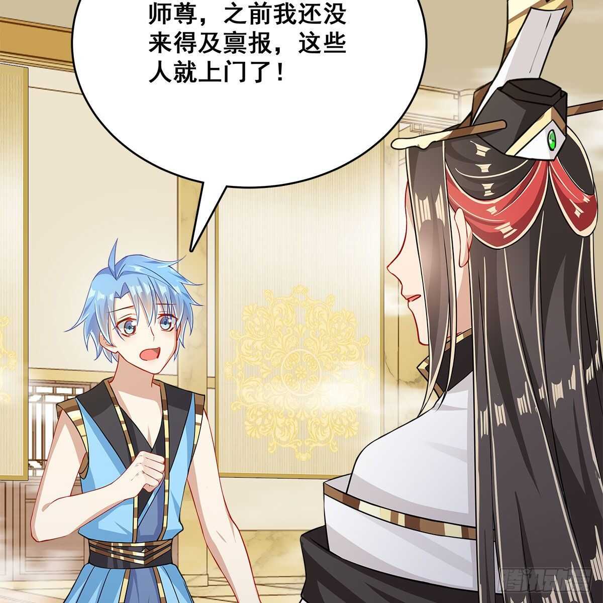 《老祖很忙之麒麟痴》028 小黑是龙子 第13页