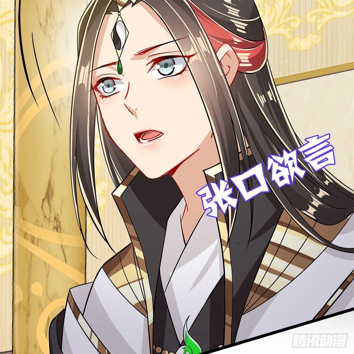 《老祖很忙之麒麟痴》028 小黑是龙子 第16页