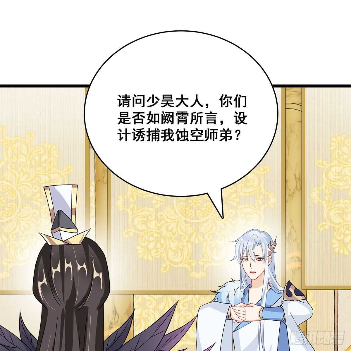 《老祖很忙之麒麟痴》028 小黑是龙子 第25页