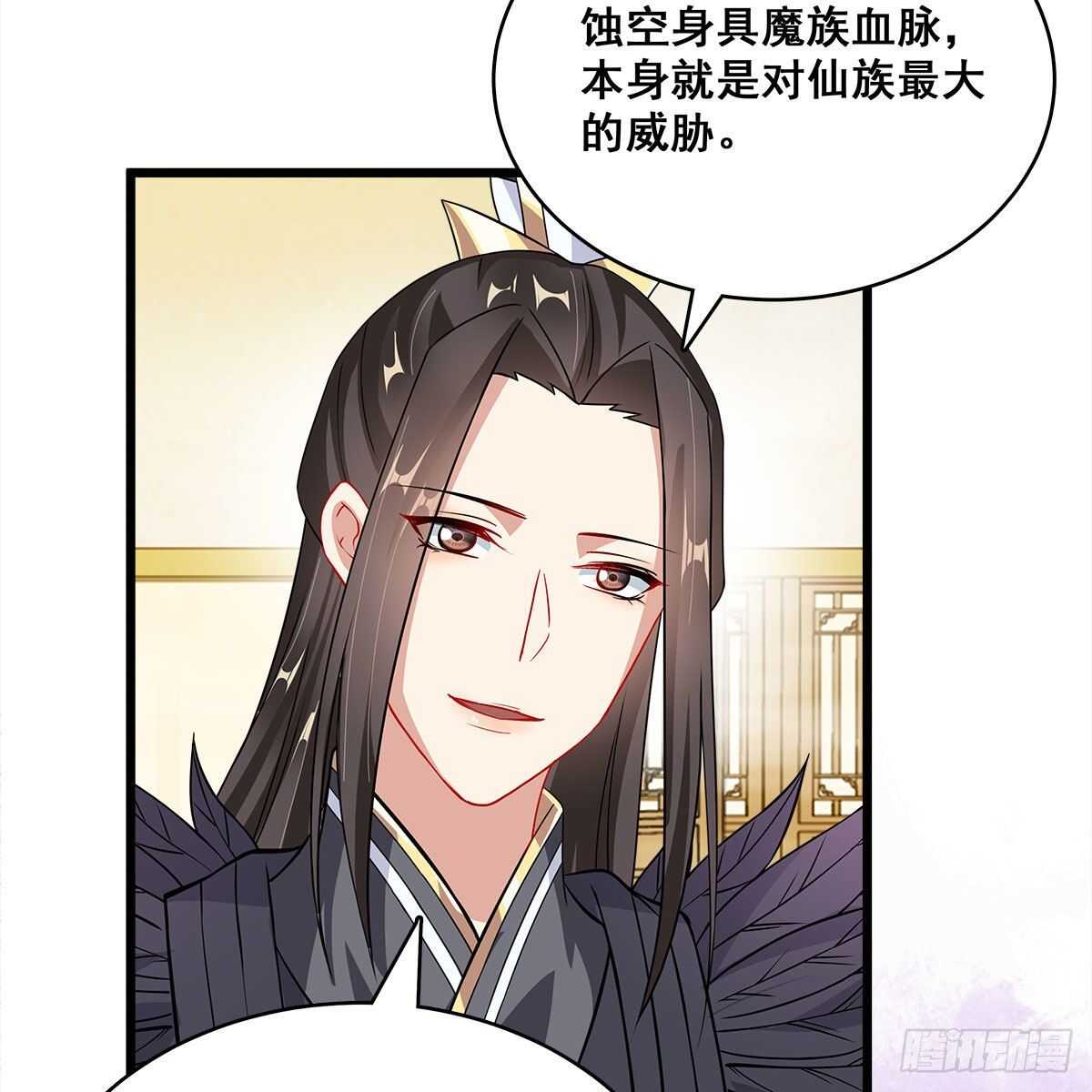 《老祖很忙之麒麟痴》028 小黑是龙子 第27页