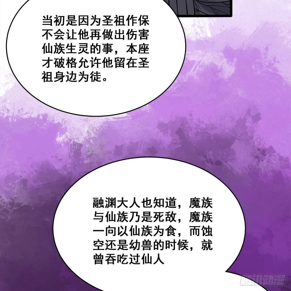 《老祖很忙之麒麟痴》028 小黑是龙子 第28页