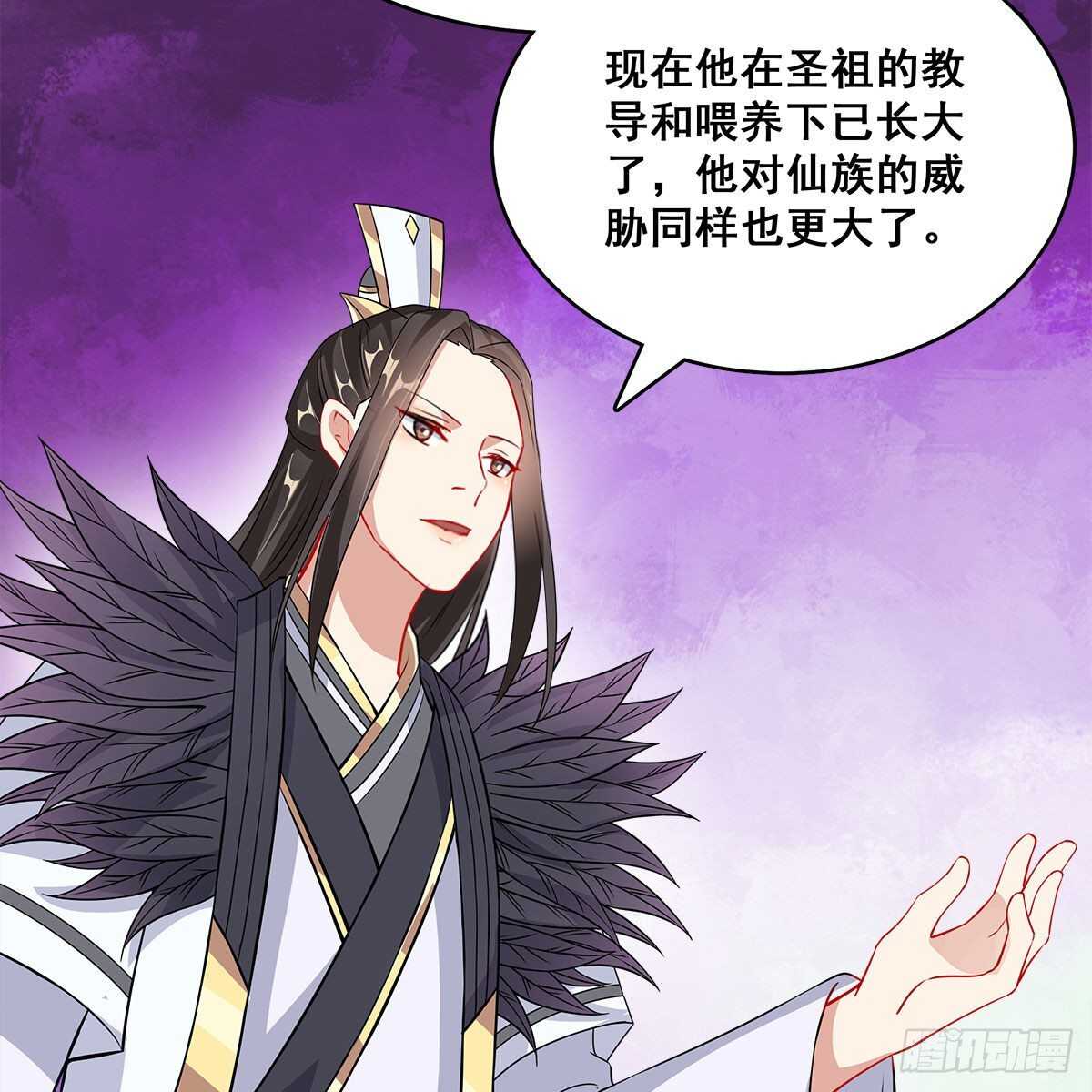 《老祖很忙之麒麟痴》028 小黑是龙子 第29页