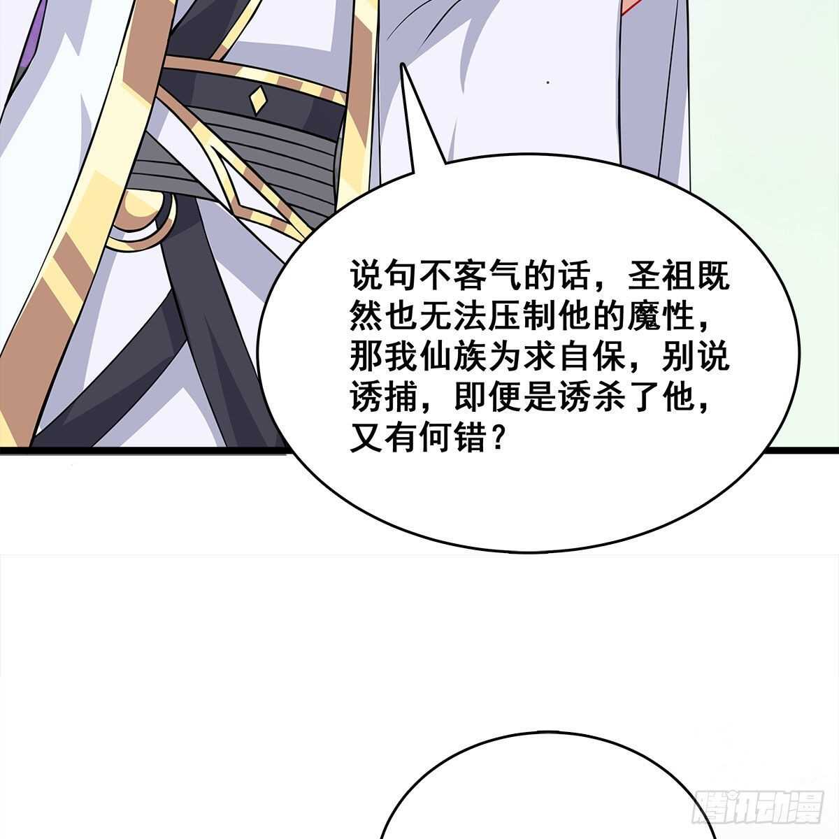 《老祖很忙之麒麟痴》028 小黑是龙子 第30页
