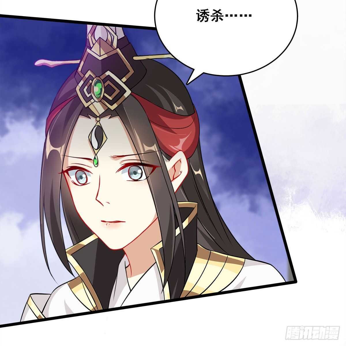 《老祖很忙之麒麟痴》028 小黑是龙子 第31页