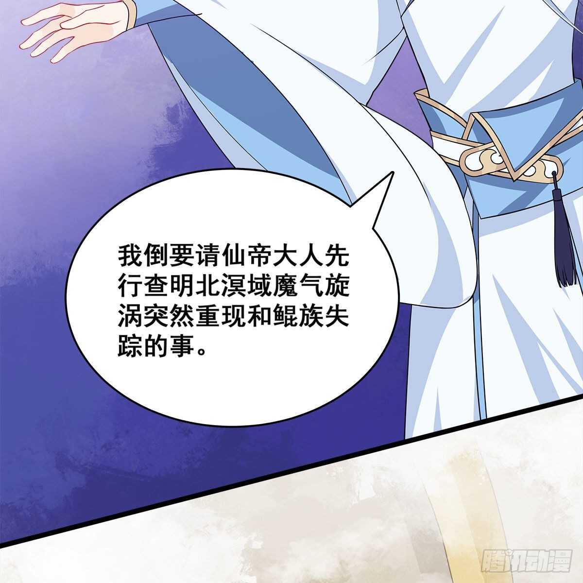 《老祖很忙之麒麟痴》028 小黑是龙子 第33页