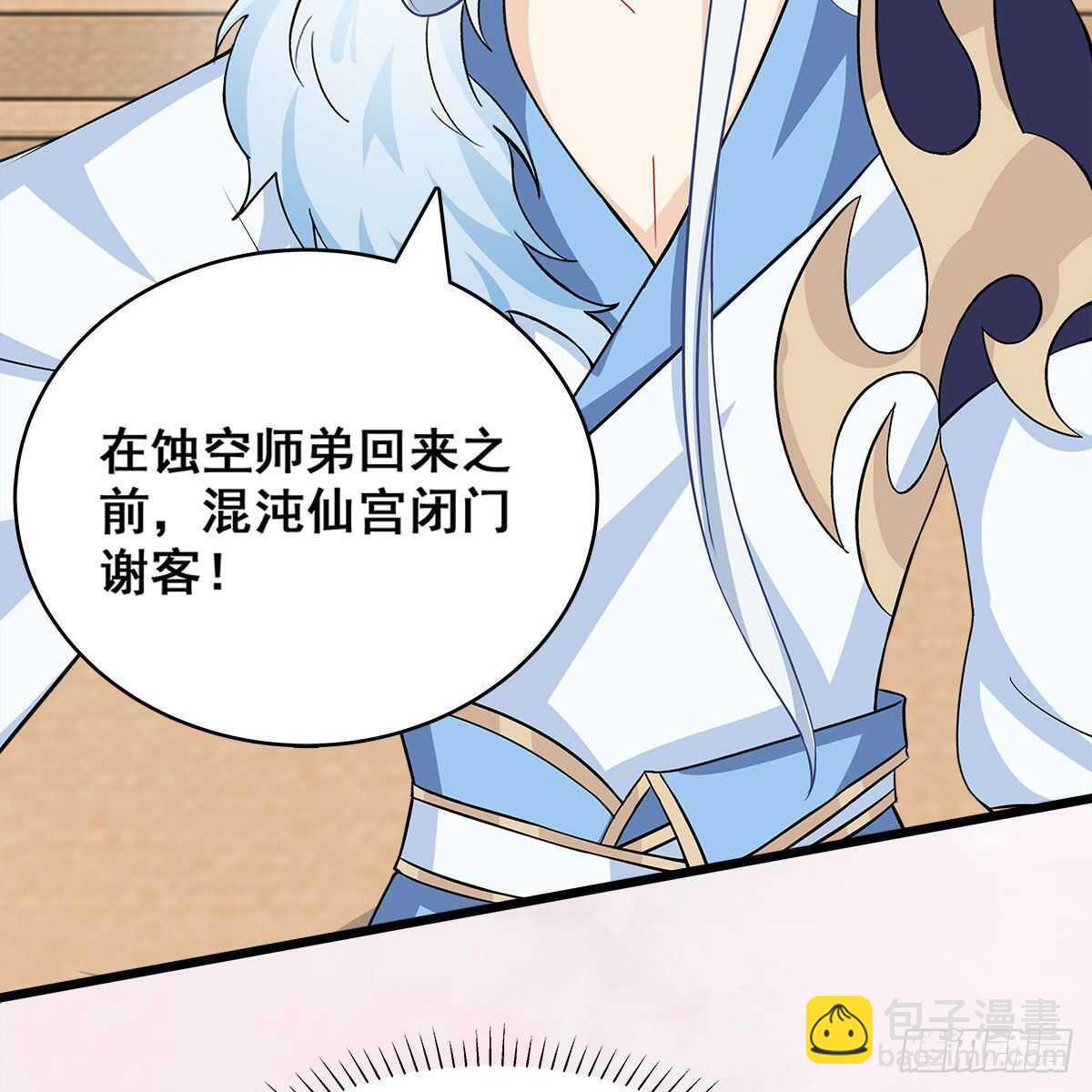 《老祖很忙之麒麟痴》028 小黑是龙子 第37页