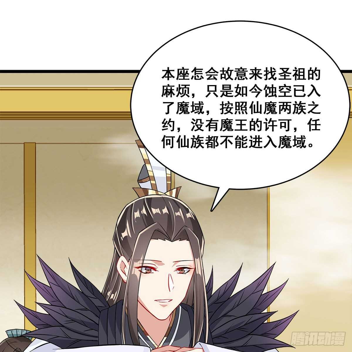 《老祖很忙之麒麟痴》028 小黑是龙子 第3页