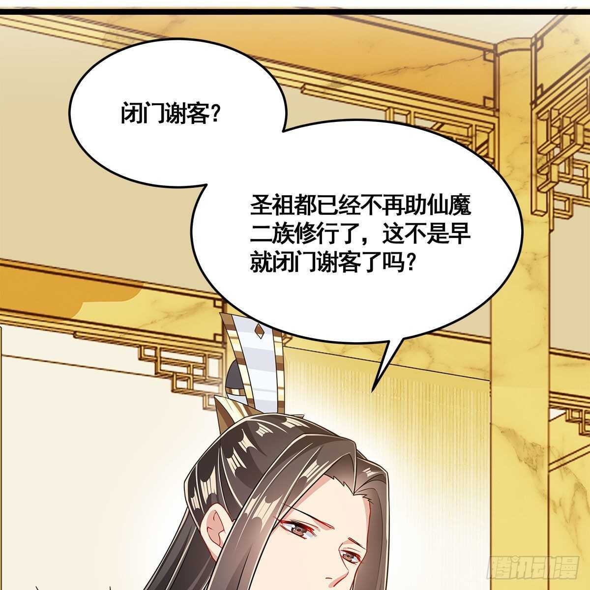《老祖很忙之麒麟痴》028 小黑是龙子 第40页
