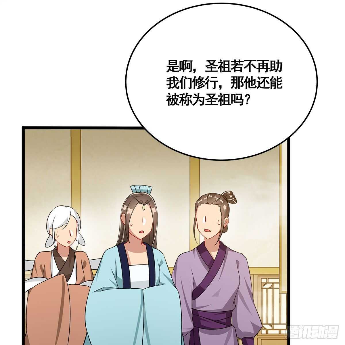 《老祖很忙之麒麟痴》028 小黑是龙子 第42页