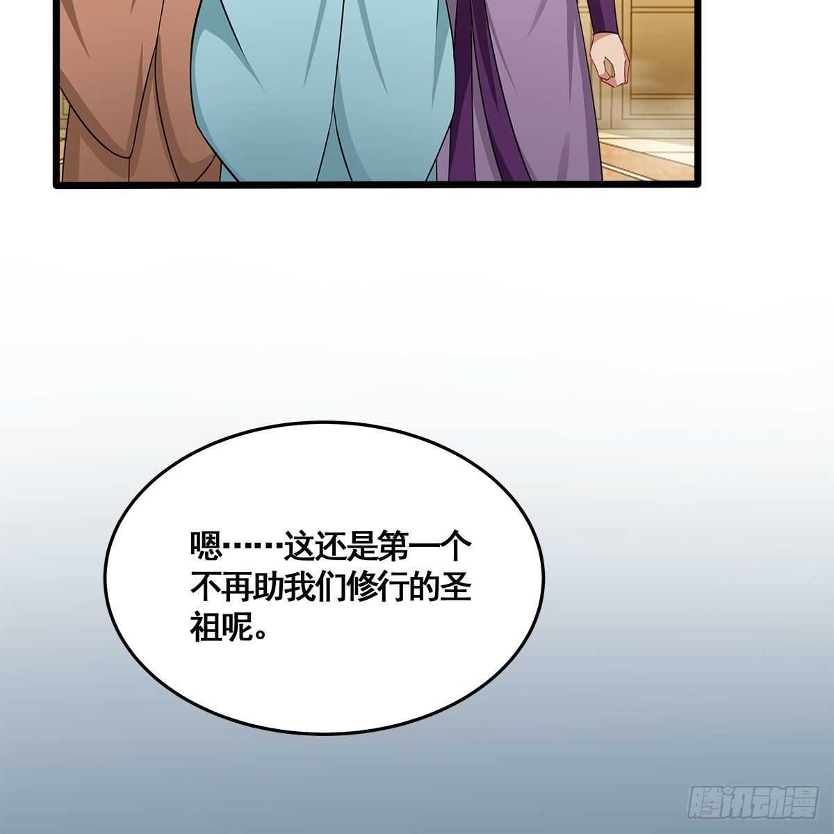 《老祖很忙之麒麟痴》028 小黑是龙子 第43页
