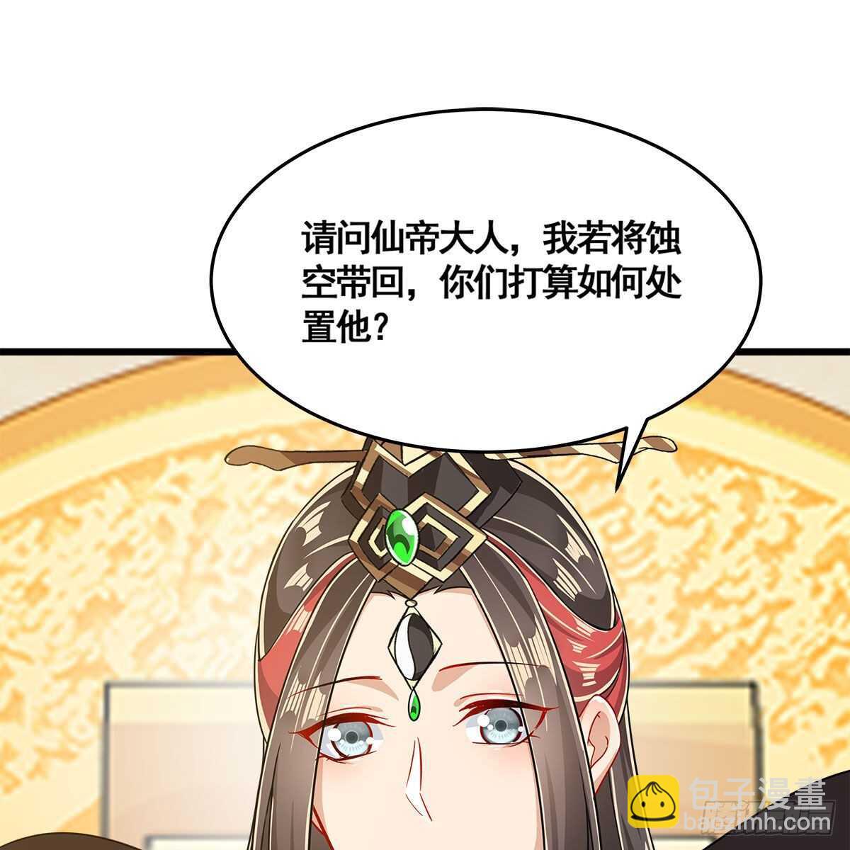 《老祖很忙之麒麟痴》028 小黑是龙子 第49页