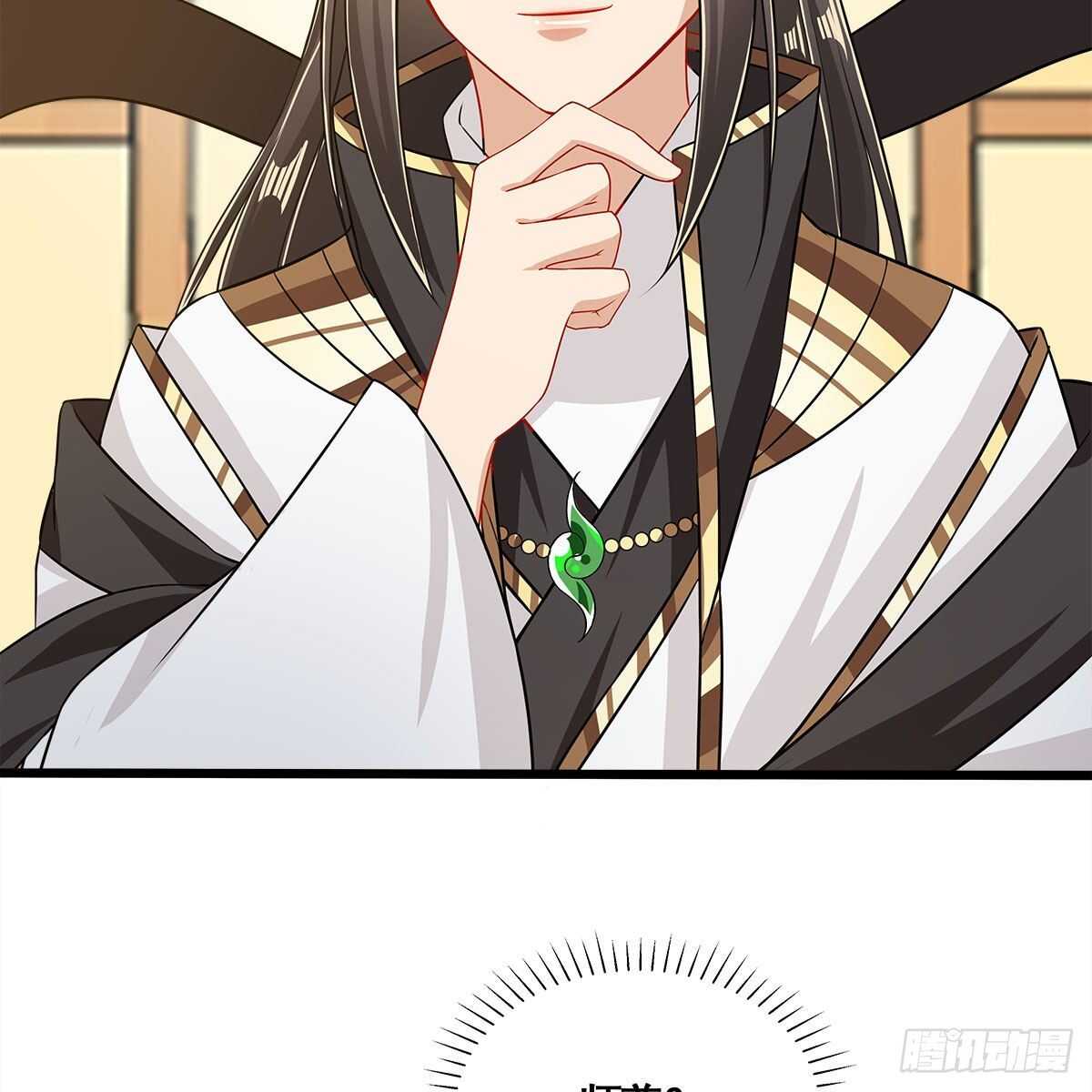 《老祖很忙之麒麟痴》028 小黑是龙子 第50页
