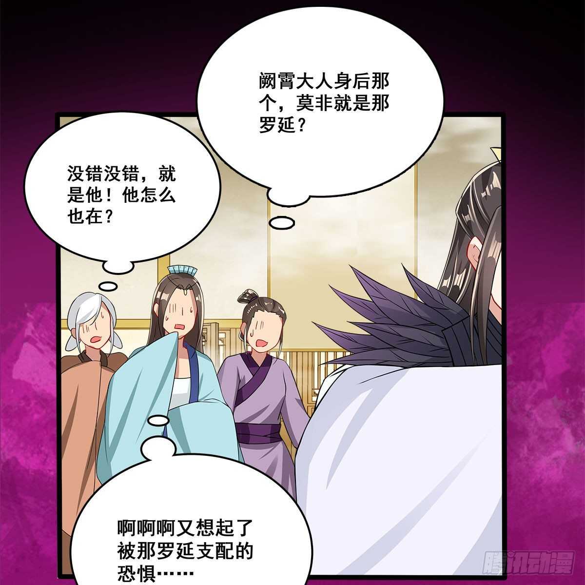 《老祖很忙之麒麟痴》028 小黑是龙子 第5页