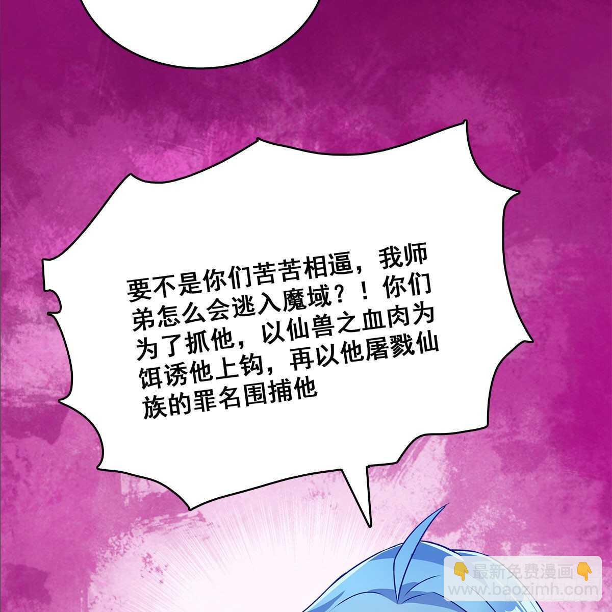 《老祖很忙之麒麟痴》028 小黑是龙子 第6页