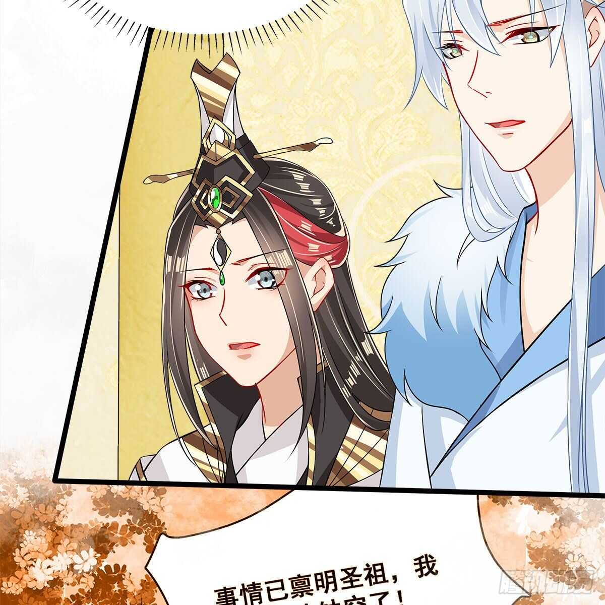 《老祖很忙之麒麟痴》028 小黑是龙子 第9页