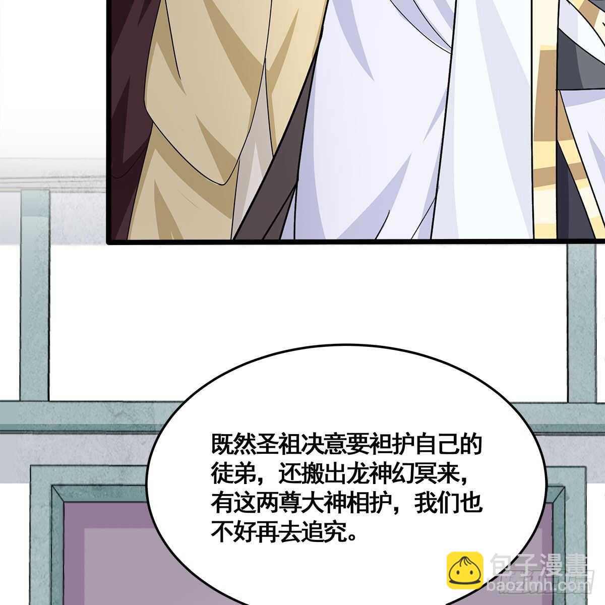 《老祖很忙之麒麟痴》029 小白回来了 第10页