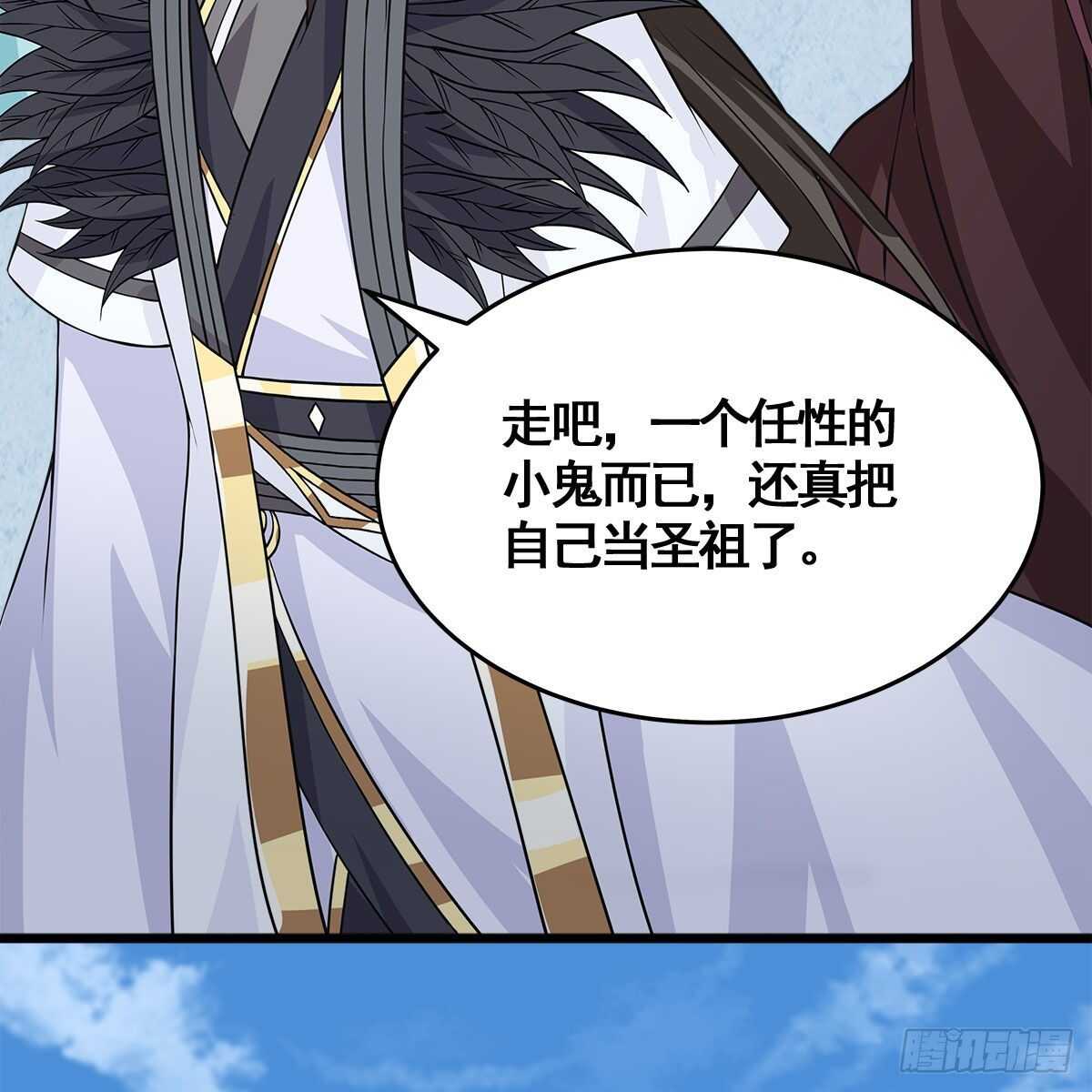 《老祖很忙之麒麟痴》029 小白回来了 第17页