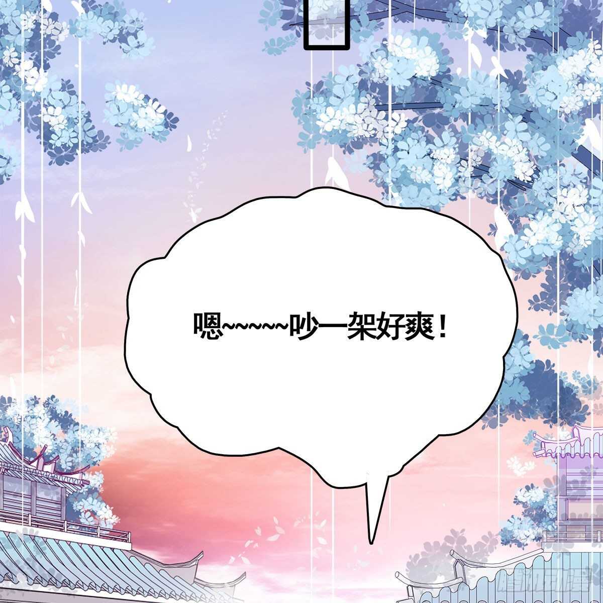 《老祖很忙之麒麟痴》029 小白回来了 第19页