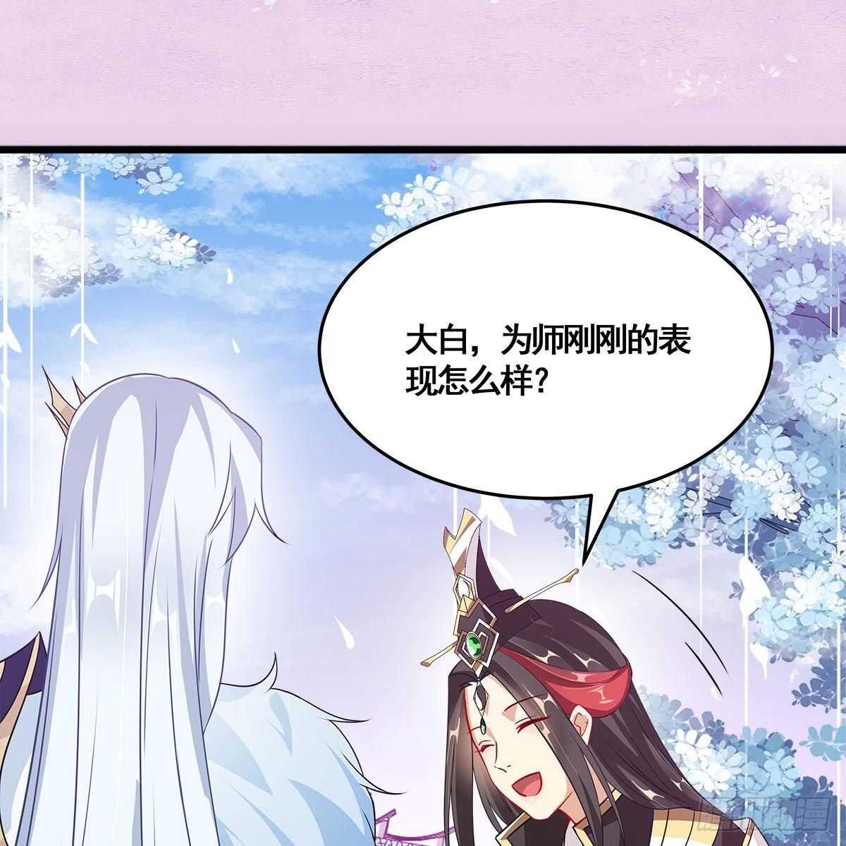 《老祖很忙之麒麟痴》029 小白回来了 第21页