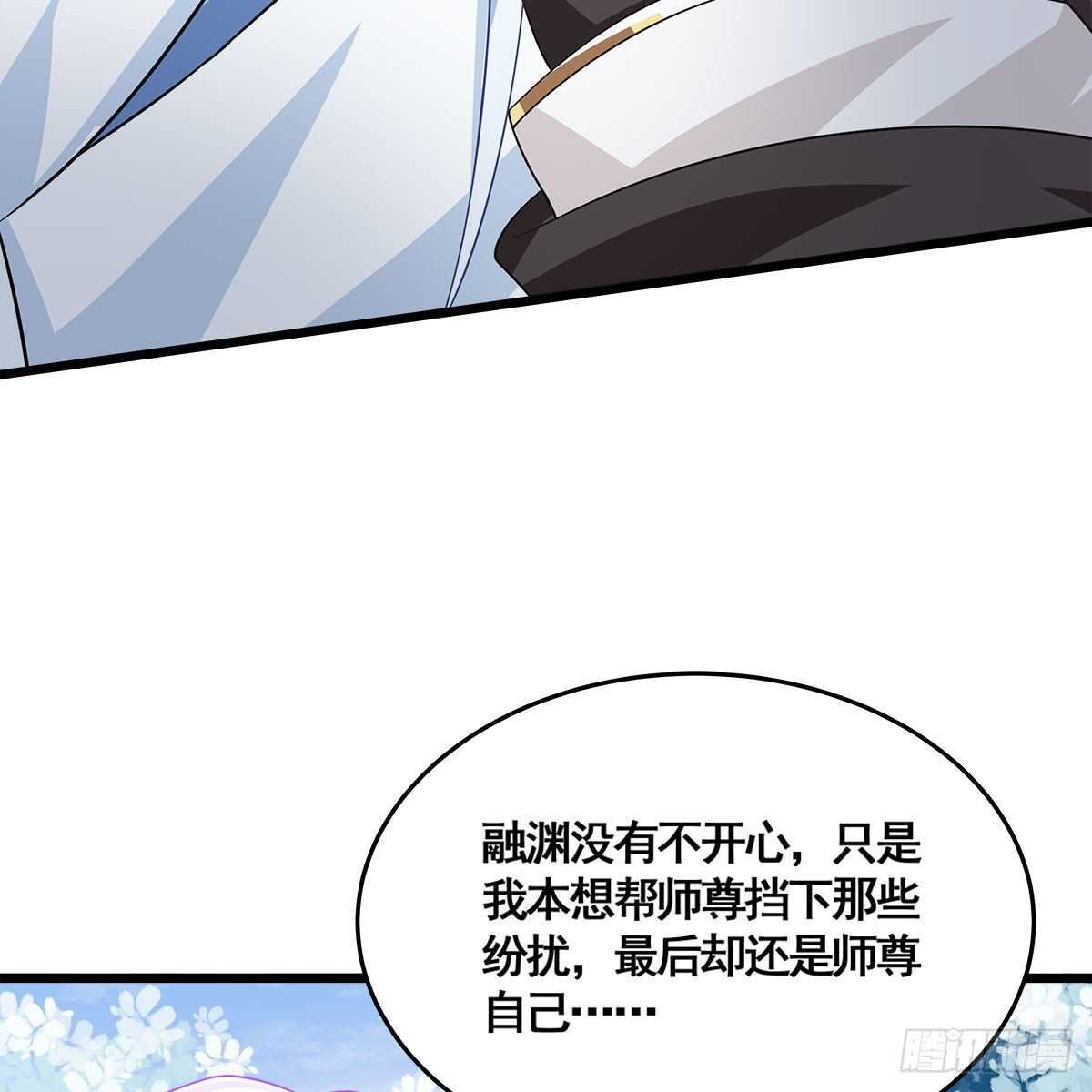 《老祖很忙之麒麟痴》029 小白回来了 第26页