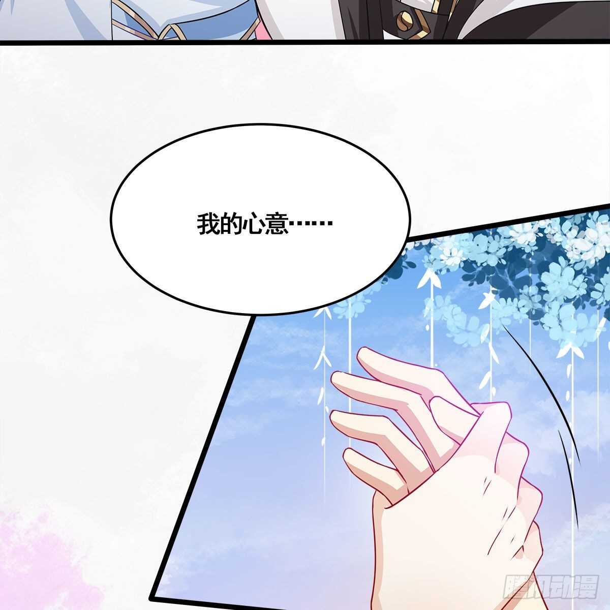 《老祖很忙之麒麟痴》029 小白回来了 第30页