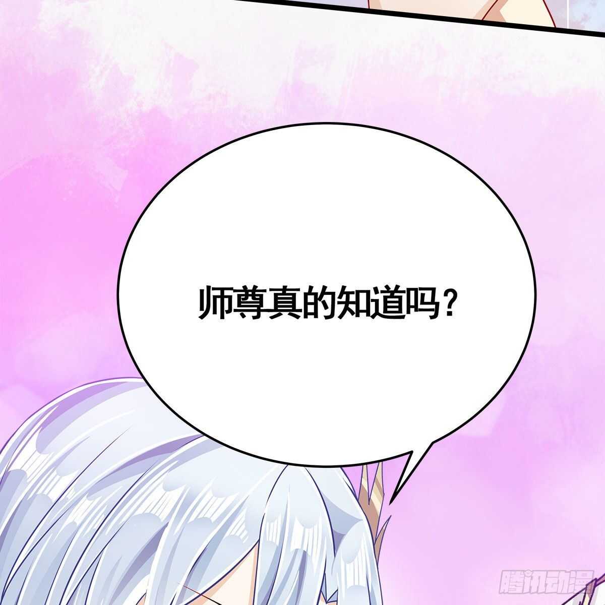 《老祖很忙之麒麟痴》029 小白回来了 第31页