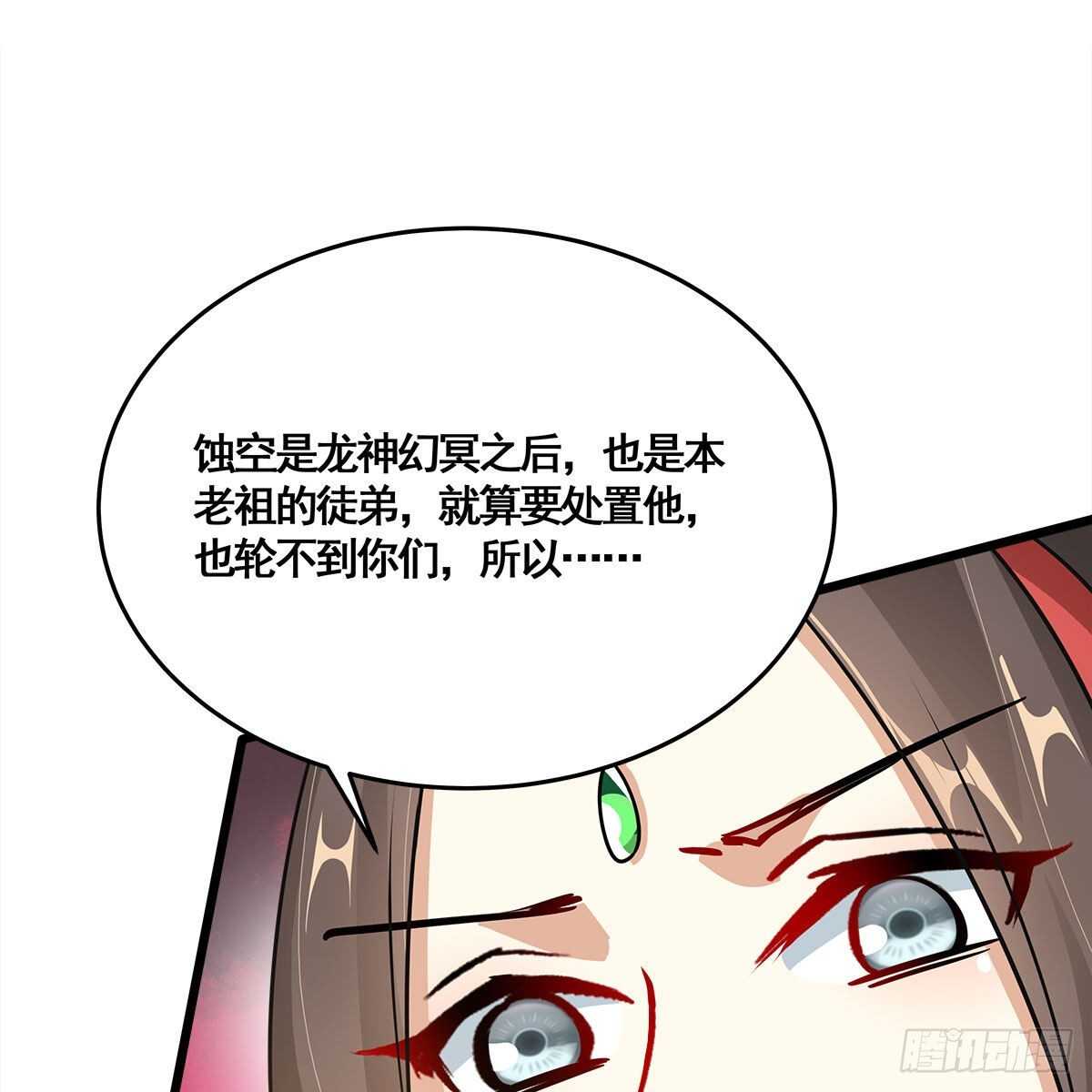 《老祖很忙之麒麟痴》029 小白回来了 第3页