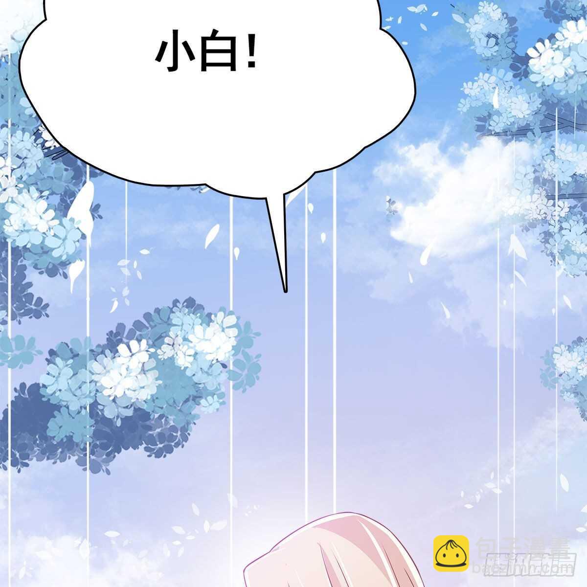 《老祖很忙之麒麟痴》029 小白回来了 第44页