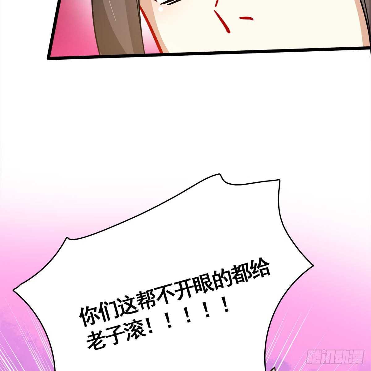 《老祖很忙之麒麟痴》029 小白回来了 第4页