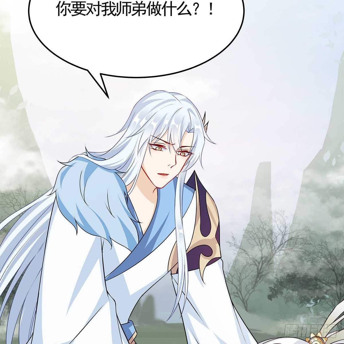 《老祖很忙之麒麟痴》031 为师来带你回家 第11页