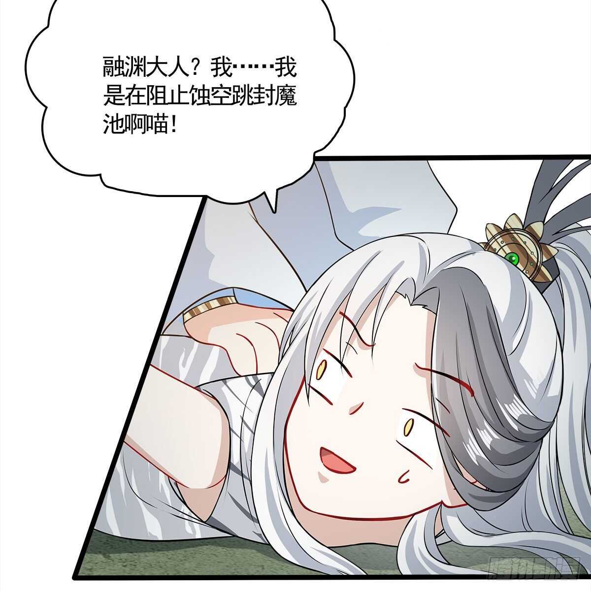 《老祖很忙之麒麟痴》031 为师来带你回家 第13页