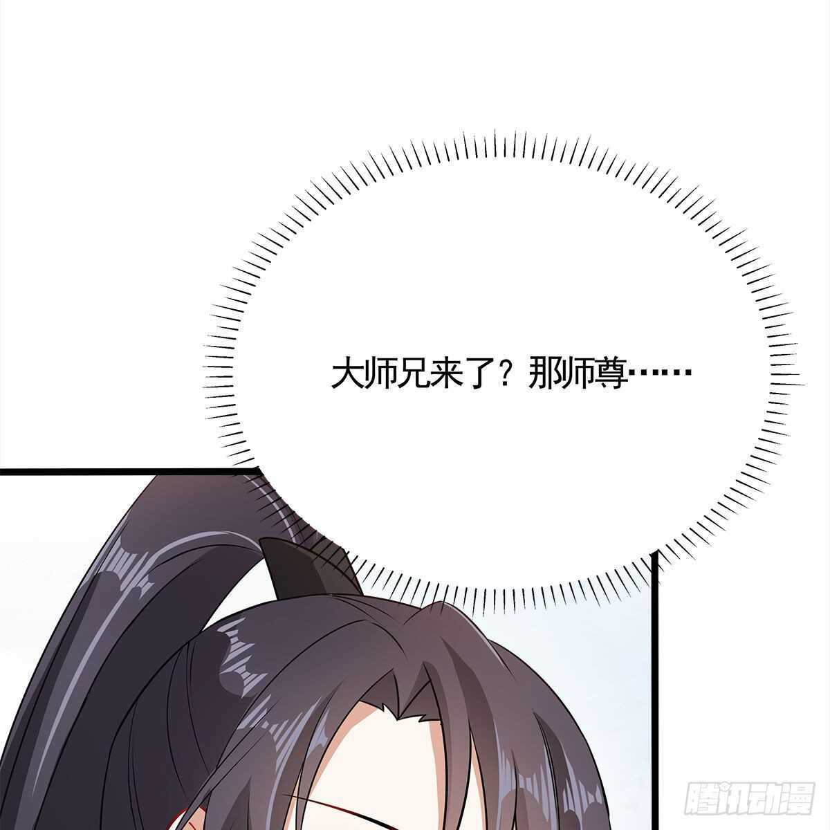 《老祖很忙之麒麟痴》031 为师来带你回家 第14页