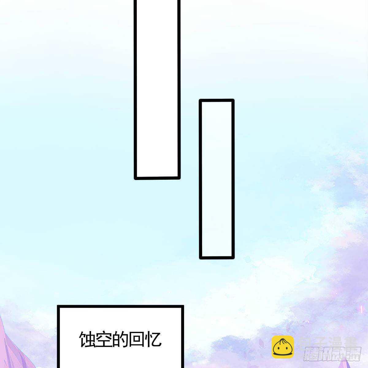 《老祖很忙之麒麟痴》031 为师来带你回家 第22页